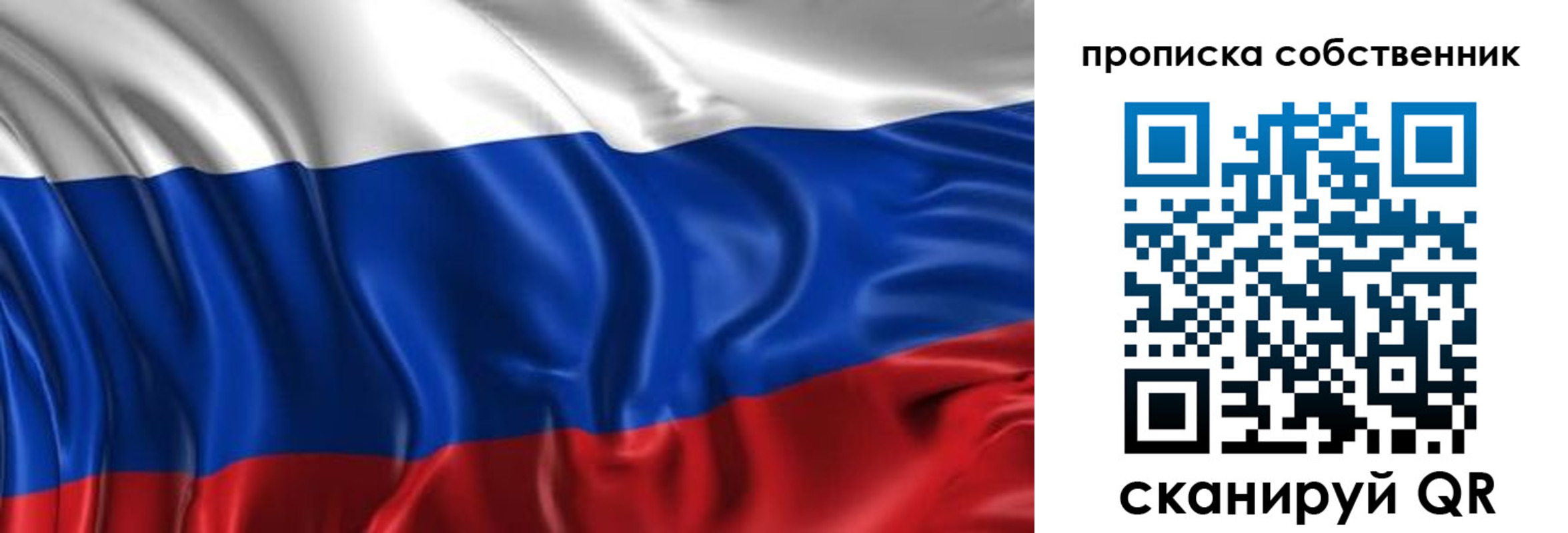 прописка для кредита в Белёве