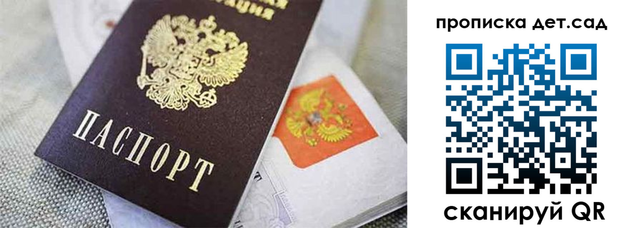 прописка поиск в Белёве