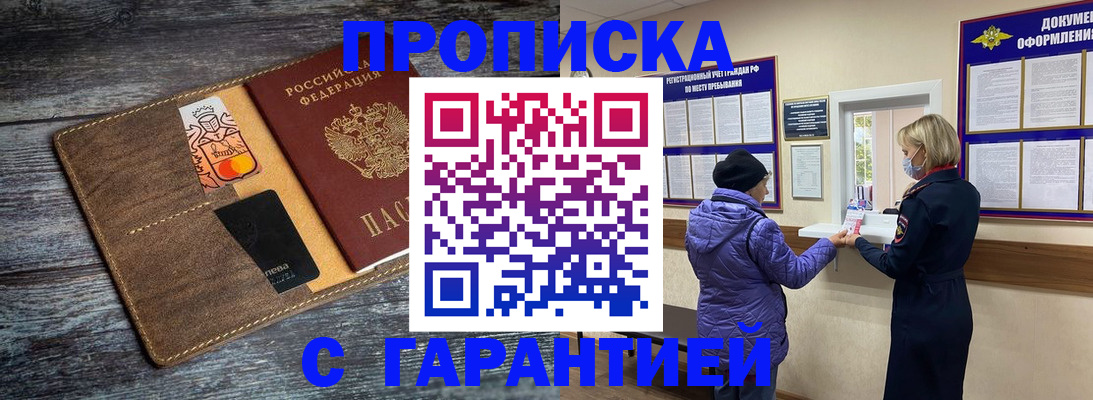 найти адрес прописки в Белёве