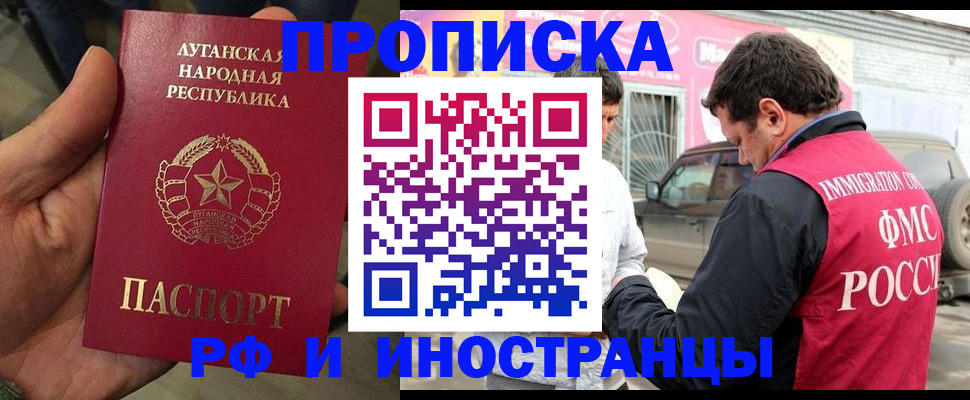 временная регистрация купить в Белёве