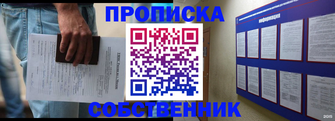 прописка паспорт в Белёве