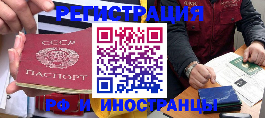 временная регистрация в квартире в Белёве