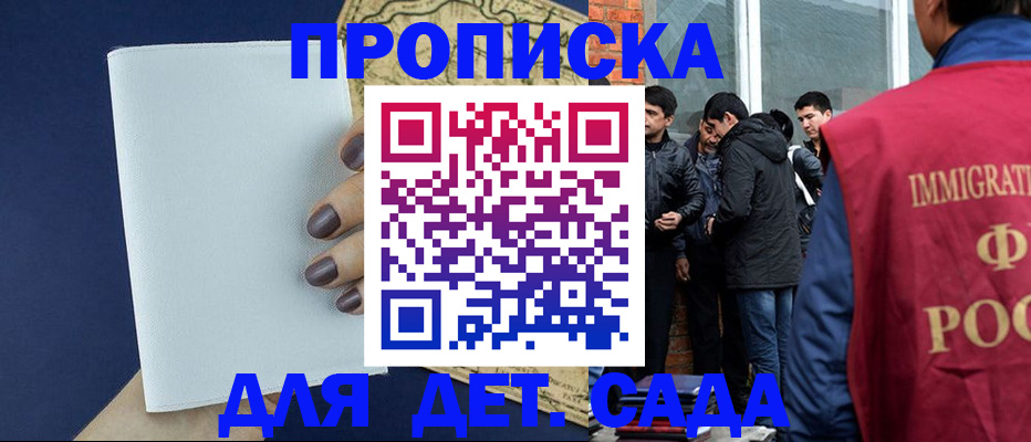 прописка для кредита в Белёве