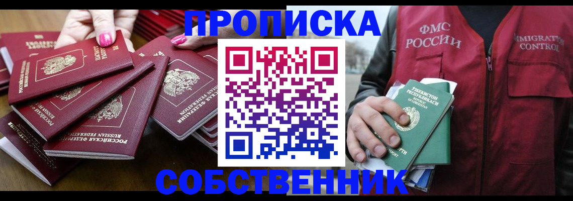 временная регистрация поиск в Белёве